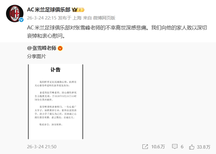 云开体育官网-心脏的“红牌”：从张雪峰到哈尔克，心源性猝死离我们有多远